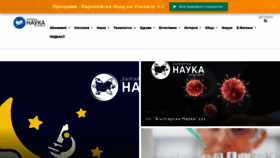 What Nauka.bg website looked like in 2019 (4 years ago)