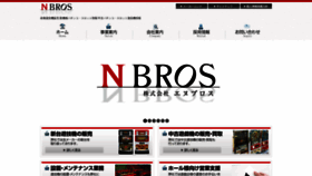 What Nbros.com website looked like in 2019 (4 years ago)
