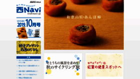 What Nishinavi.jp website looked like in 2019 (4 years ago)