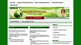 What Namkhoa.org website looked like in 2019 (4 years ago)