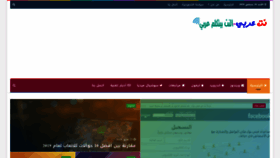 What Netaraby.com website looked like in 2019 (4 years ago)