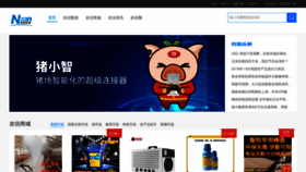 What Nxin.com website looked like in 2019 (4 years ago)