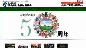 What Nagareyamashakyo.com website looked like in 2019 (4 years ago)