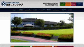 What Numazugc.co.jp website looked like in 2019 (5 years ago)
