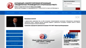 What Nps-sro.ru website looked like in 2019 (4 years ago)