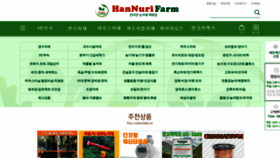 What Nongjaje.com website looked like in 2019 (4 years ago)