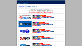 What Nfile.co.kr website looked like in 2019 (4 years ago)