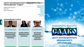 What Nn.sadkomed.ru website looked like in 2019 (4 years ago)