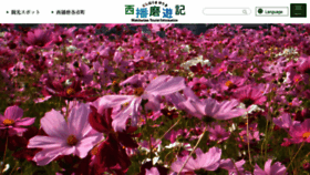 What Nishiharima.jp website looked like in 2019 (4 years ago)