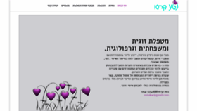 What Neta-karasso.co.il website looked like in 2019 (4 years ago)