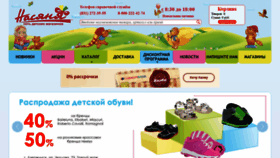 What Nasyanya.ru website looked like in 2019 (6 years ago)