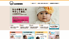 What Nishiki-ch.co.jp website looked like in 2019 (4 years ago)