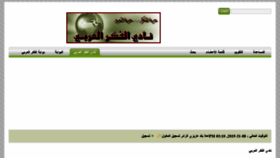 What Nadyalfikr.com website looked like in 2019 (4 years ago)