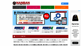 What Numbers34.jp website looked like in 2019 (4 years ago)
