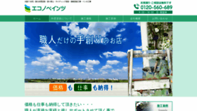 What Nurihari.com website looked like in 2019 (4 years ago)