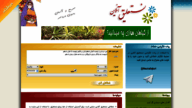 What Nastaliqonline.ir website looked like in 2019 (6 years ago)