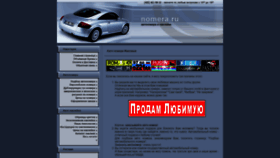 What Nomera.ru website looked like in 2019 (4 years ago)