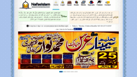 What Nafseislam.com website looked like in 2019 (4 years ago)