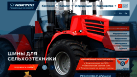 What Nortec-tyres.ru website looked like in 2019 (4 years ago)