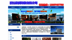 What Nanjingtaoli.com website looked like in 2019 (4 years ago)