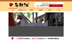 What Nawasyokukei.com website looked like in 2019 (4 years ago)