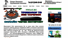 What Nwsat.ru website looked like in 2019 (6 years ago)