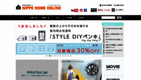 What Nippehome-online.jp website looked like in 2019 (4 years ago)