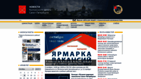 What Newskolpino.ru website looked like in 2019 (6 years ago)