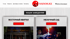 What Nadom.kz website looked like in 2019 (4 years ago)