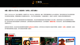 What Nicechord.com website looked like in 2019 (4 years ago)