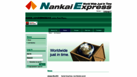 What Nankai.com.hk website looked like in 2019 (4 years ago)