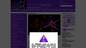What Neuronews.ru website looked like in 2019 (4 years ago)