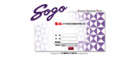 What Neweip.sogo.com.tw website looked like in 2019 (4 years ago)