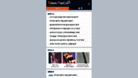 What Newspopcon.com website looked like in 2019 (4 years ago)
