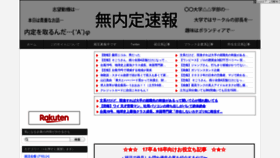 What Nnt-sokuhou.com website looked like in 2019 (4 years ago)