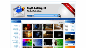 What Night-gallery.ir website looked like in 2019 (4 years ago)