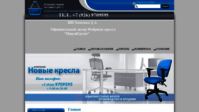 What Newkresla.ru website looked like in 2019 (4 years ago)