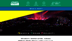 What Ndp.jp website looked like in 2019 (4 years ago)