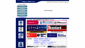 What Nakanoprint.co.jp website looked like in 2019 (4 years ago)