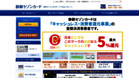 What Na.sgsaison.co.jp website looked like in 2019 (4 years ago)