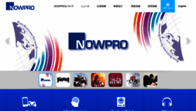 What Nowpro.co.jp website looked like in 2019 (4 years ago)
