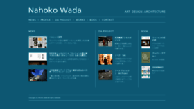 What Nahoko-wada.com website looked like in 2019 (4 years ago)