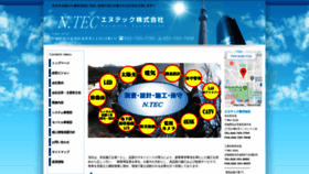 What Ntec-corp.jp website looked like in 2019 (4 years ago)