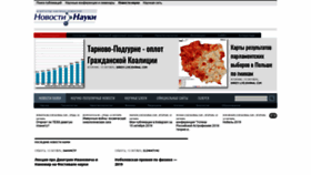 What Novostinauki.ru website looked like in 2019 (4 years ago)