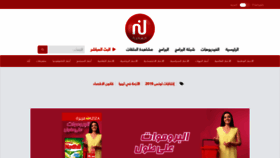 What Nessma.tv website looked like in 2019 (4 years ago)