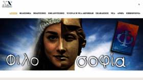 What Nea-acropoli.gr website looked like in 2019 (4 years ago)