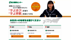 What Nohkai.ne.jp website looked like in 2019 (4 years ago)