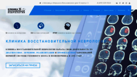 What Newneuro.ru website looked like in 2019 (4 years ago)