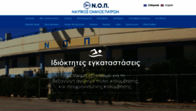 What Nop.org.gr website looked like in 2019 (4 years ago)