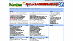 What Netemu.cn website looked like in 2019 (4 years ago)